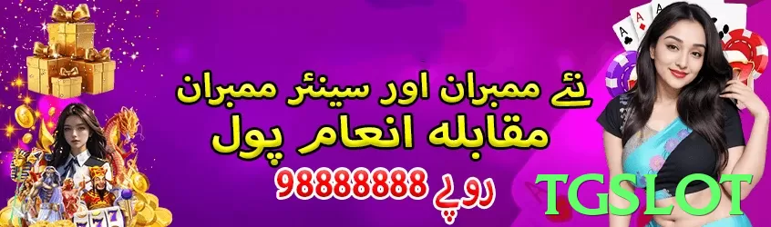 Tgslot vip❤️ Real Money Games Pakistan 2025 - Tgslot - 4